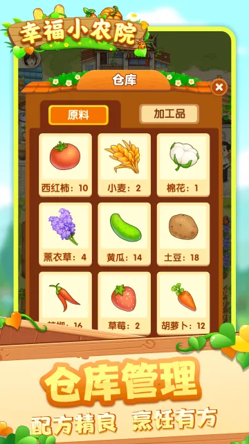 �Ҹ�СũԺ(ũ������ģ����Ϸ)v1.0.5.0 ��׿���ͼ
