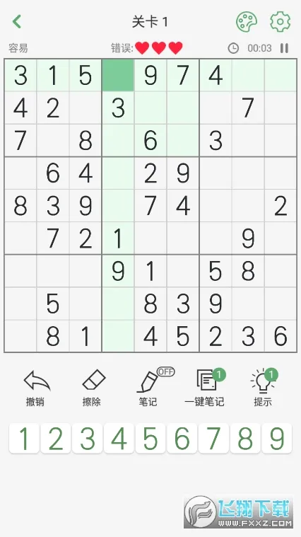 开心数独(数字解谜游戏) 开心数独(数字解谜游戏)