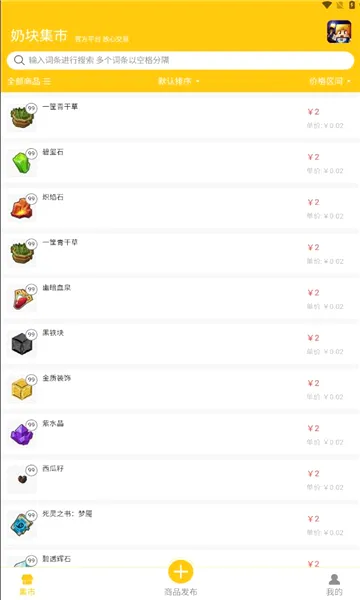 �̿鼯��(�̿���Ϸ����ƽ̨)v1.0.20 ��׿���ͼ