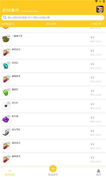 �̿鼯��(�̿���Ϸ����ƽ̨)v1.0.20 ��׿���ͼ