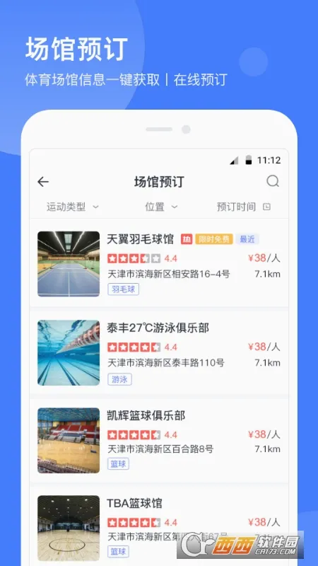 ��������2026���°汾v2.2.5 ��׿���ͼ