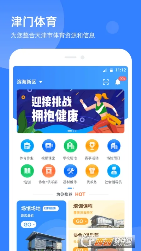 ��������2026���°汾v2.2.5 ��׿���ͼ