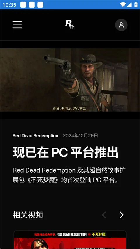 R星游戏盒子(R星游戏平台) R星游戏盒子(R星游戏平台)