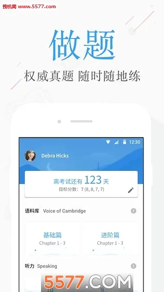 ��˼������(��˼����ƽ̨)v4.5.4 ��Ѱ��ͼ