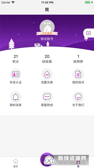 Բͨ����2026�ٷ����°汾v9.2.0.2 �ٷ������ͼ