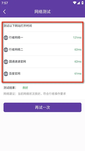Բͨ����2026�ٷ����°汾