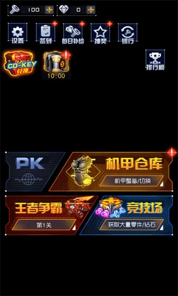 ��������ս��׿���ֻ���v1.1.1 �ٷ������ͼ