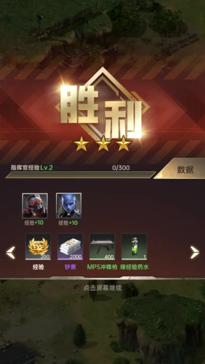 ����ս�������ֻ���v2.0.0 �ٷ������ͼ
