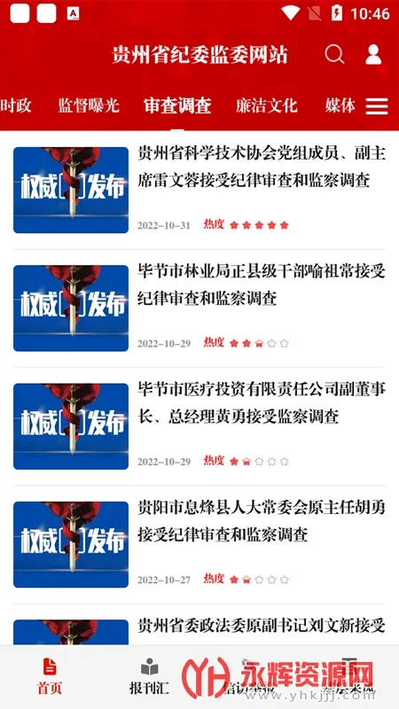 ���ݼͼ��찲׿���ֻ���