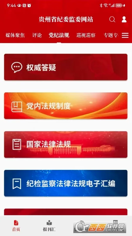 ���ݼͼ��찲׿���ֻ���v1.3.8 �ֻ����ͼ