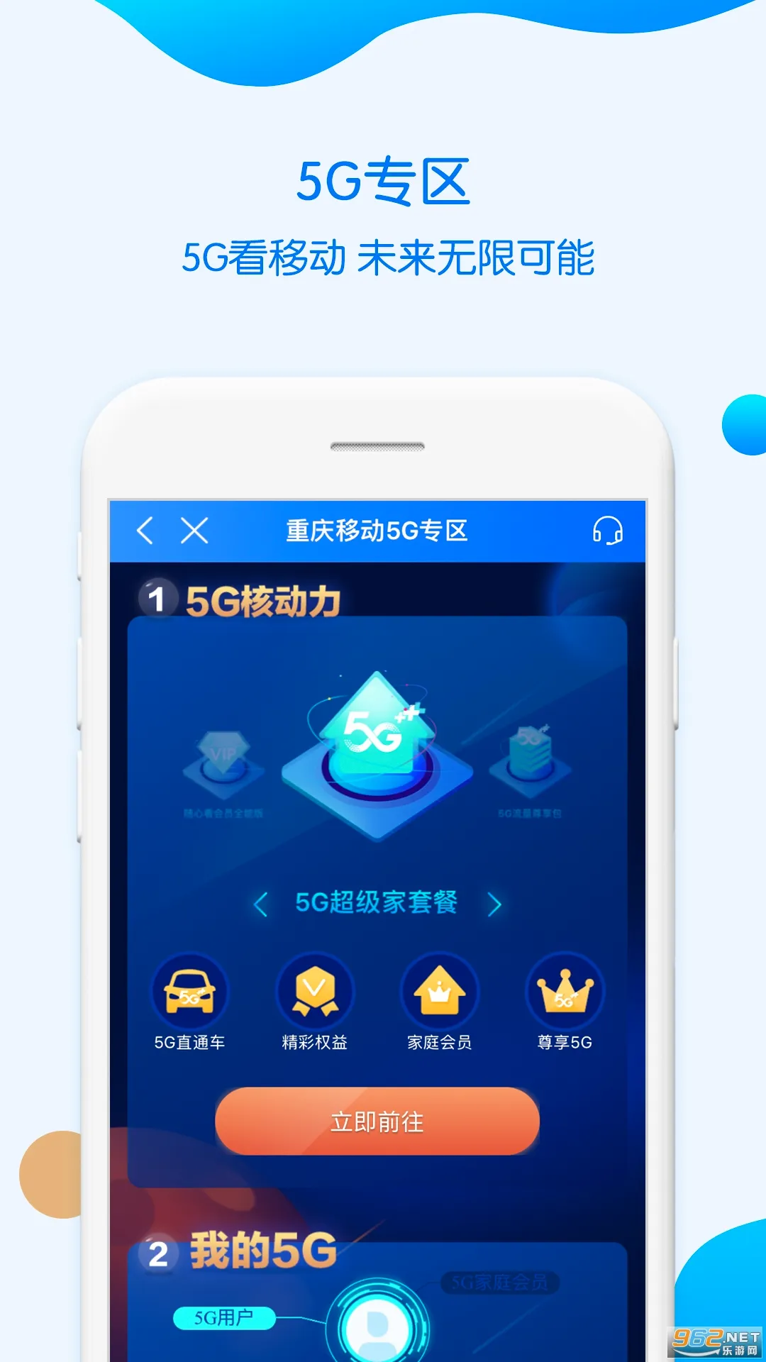 �й��ƶ�����2026�ٷ����°汾v11.7.0 ��׿���ͼ