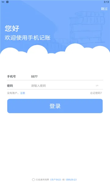 ���˱�2026���°汾v3.1.1 ��׿���ͼ
