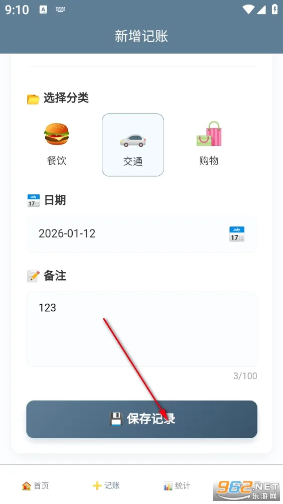 记账本2026最新版本 记账本2026最新版本