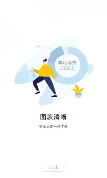 ���˱�2026���°汾v3.1.1 ��׿���ͼ