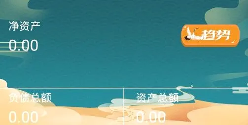 记账本2026最新版本 记账本2026最新版本