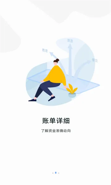 ���˱�2026���°汾v3.1.1 ��׿���ͼ