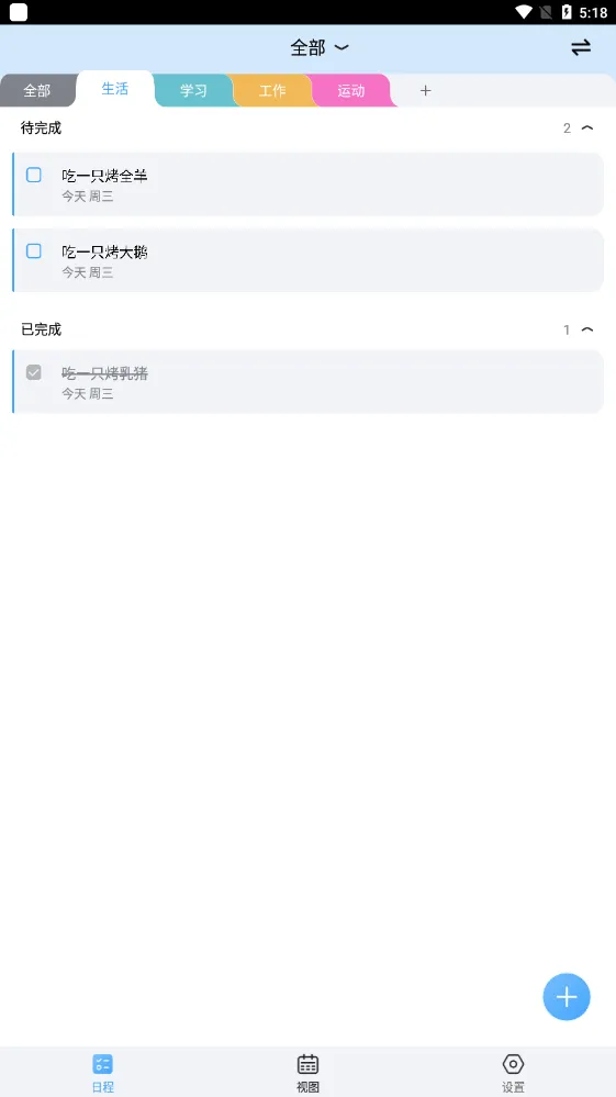 ��ʱ��2026�ٷ����°汾v2.4.6 �ֻ����ͼ