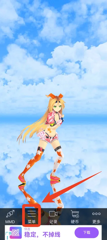 MikuMikuDance��׿���ֻ���