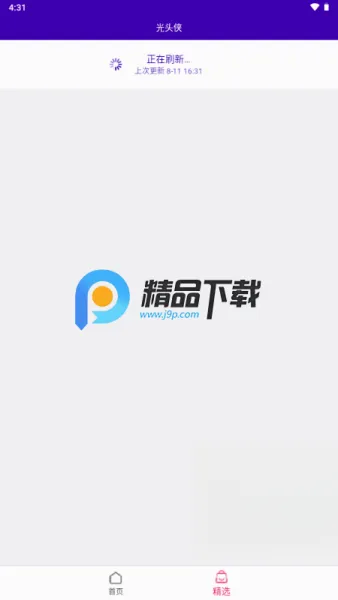 光头侠2026官方最新版本 光头侠2026官方最新版本