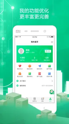 ͸����2026�ٷ����°汾v5.4.76 �ֻ����ͼ