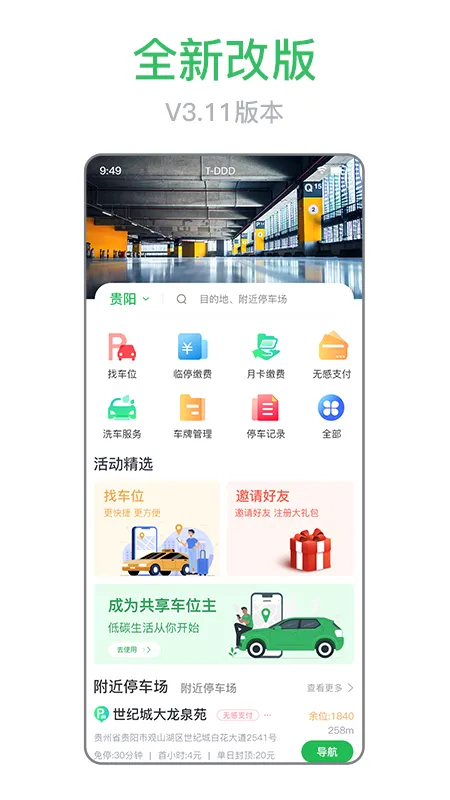 ���������ֻ���v4.0.1 ��Ѱ��ͼ