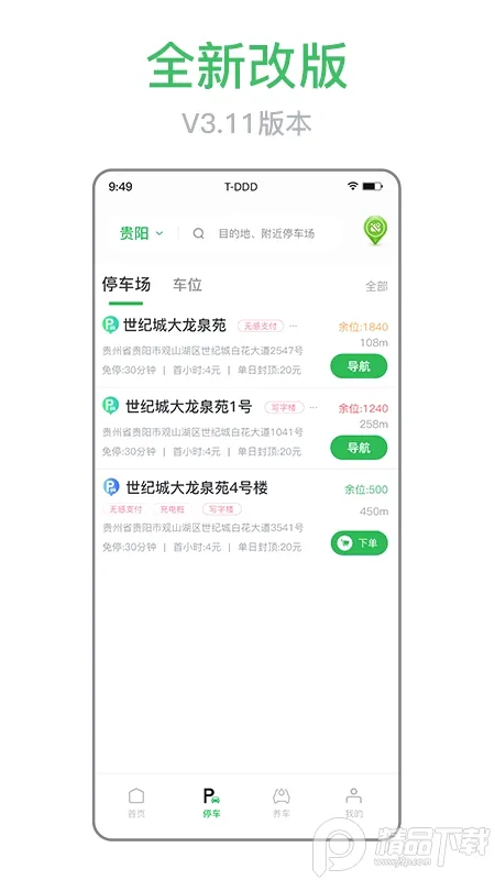 ���������ֻ���v4.0.1 ��Ѱ��ͼ