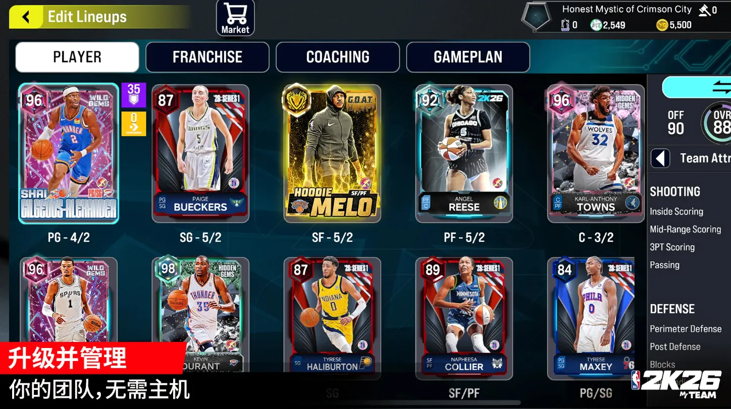 NBA2K26�����ֻ���v98.0.2 �ֻ����ͼ