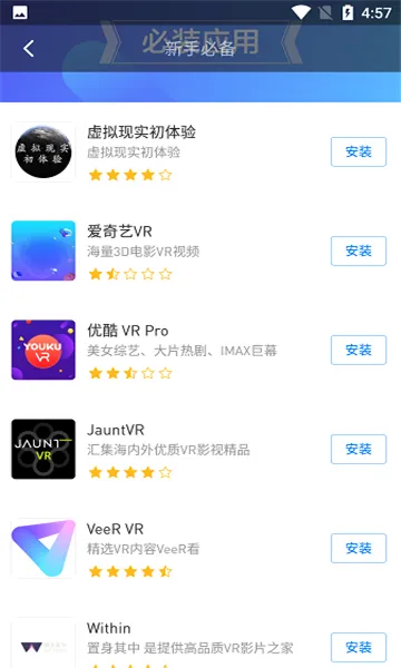 С��VR��׿���ֻ���v3.1.2 �ֻ����ͼ