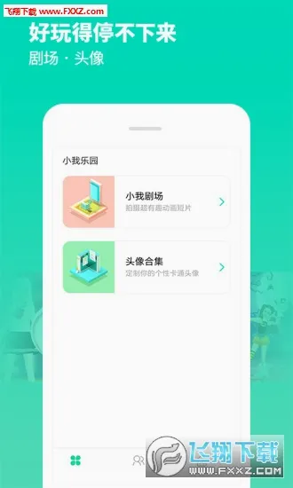 С��VR��׿���ֻ���v3.1.2 �ֻ����ͼ