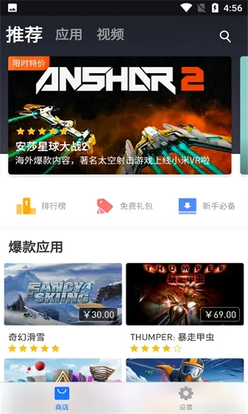 С��VR��׿���ֻ���v3.1.2 �ֻ����ͼ