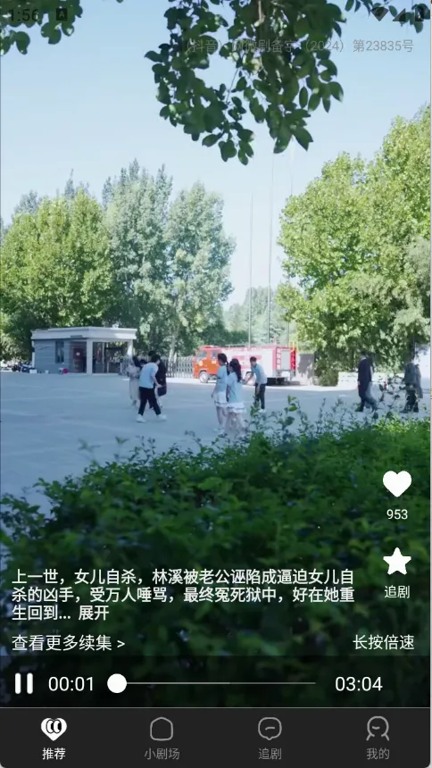 ��Ļ�̾������ֻ���v2.3.5 ��׿���ͼ