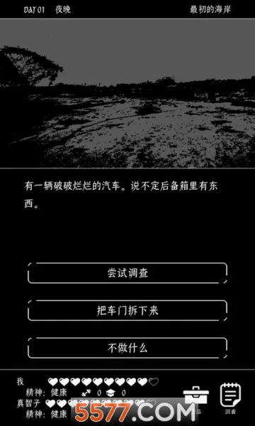 �ս�������������(ĩ��������Ϸ)v1.0.5 ��׿���ͼ