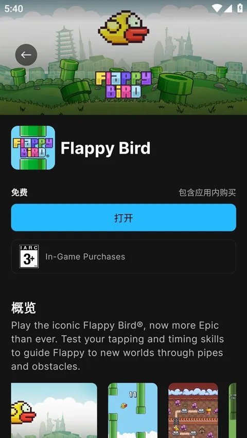 epic(��Ϸ�̳�ƽ̨)v1.3.0 ��׿���ͼ