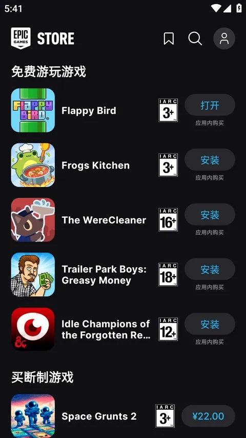 epic(��Ϸ�̳�ƽ̨)v1.3.0 ��׿���ͼ