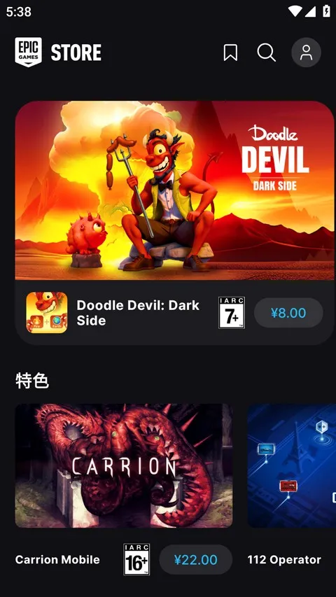 epic(��Ϸ�̳�ƽ̨)v1.3.0 ��׿���ͼ