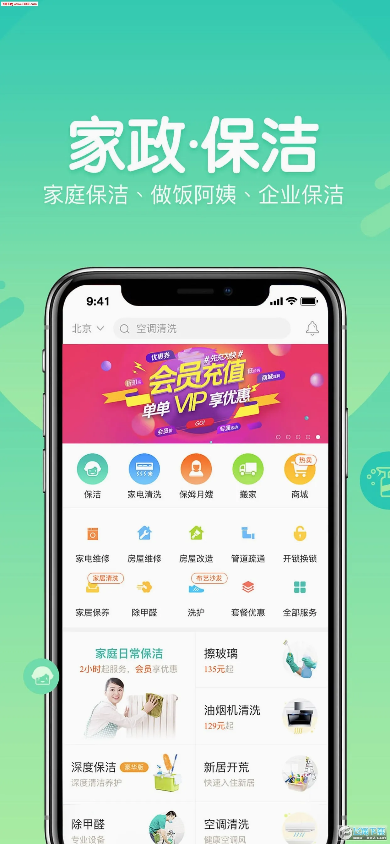 ���̰������ֻ���v8.2.4 �ٷ������ͼ