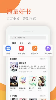 С˵ͤ(С˵�Ķ�����)v1.4 ��Ѱ��ͼ