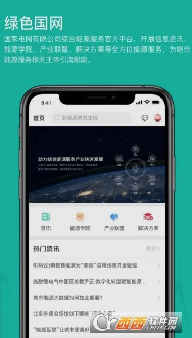 ��ɫ����(��Դ����ƽ̨)v1.5.9 ��׿���ͼ