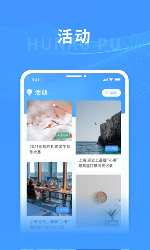 上海黄浦(本地新闻客户端) 上海黄浦(本地新闻客户端)