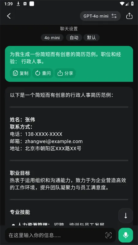 ChatOn(AI������������)v1.2.48-29 �ٷ������ͼ
