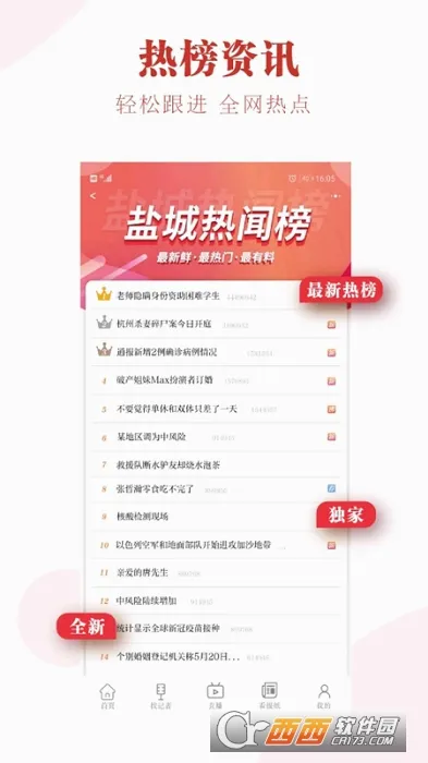 �������Ű�׿���ֻ���v3.2.2 �ٷ������ͼ