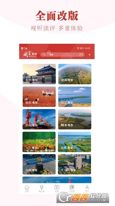 �������Ű�׿���ֻ���v3.2.2 �ٷ������ͼ