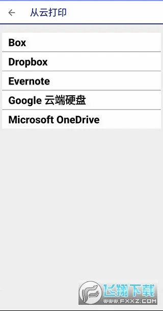 ��������ӡ�������ֻ���v5.3.0 ��׿���ͼ