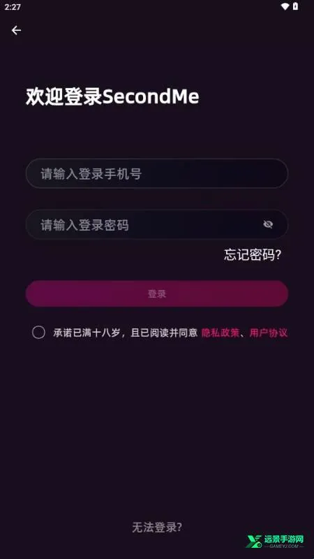 SecondMe(���Ļ��罻ƽ̨)