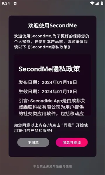 SecondMe(���Ļ��罻ƽ̨)v3.5.2 ��׿���ͼ