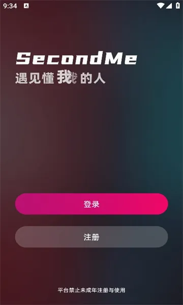 SecondMe(���Ļ��罻ƽ̨)v3.5.2 ��׿���ͼ