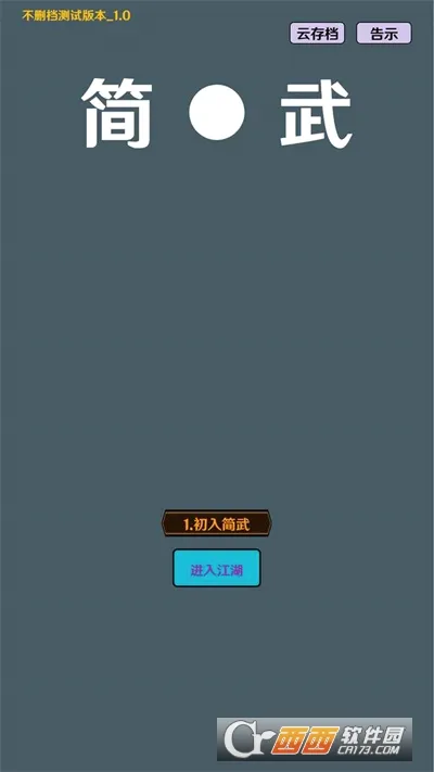 ����(�����һ���Ϸ)v4.5.0 �ֻ����ͼ