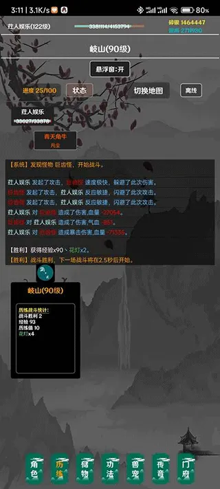 ����(�����һ���Ϸ)v4.5.0 �ֻ����ͼ