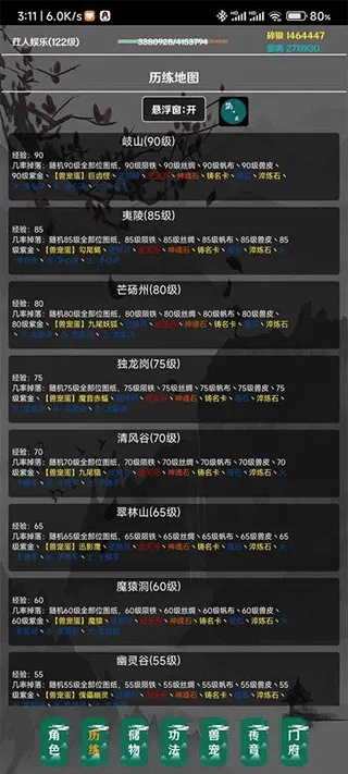 ����(�����һ���Ϸ)v4.5.0 �ֻ����ͼ