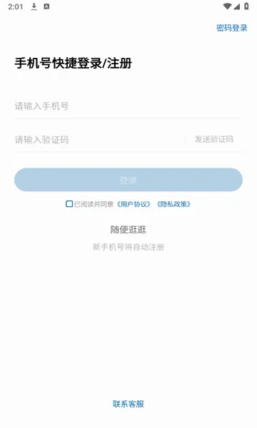 Խ��ҽ��(ҽ��ˢ����ѯƽ̨)v1.0.1.1 �ֻ����ͼ